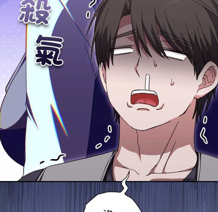 扑通扑通终极密码 - 第8話 - page 63
