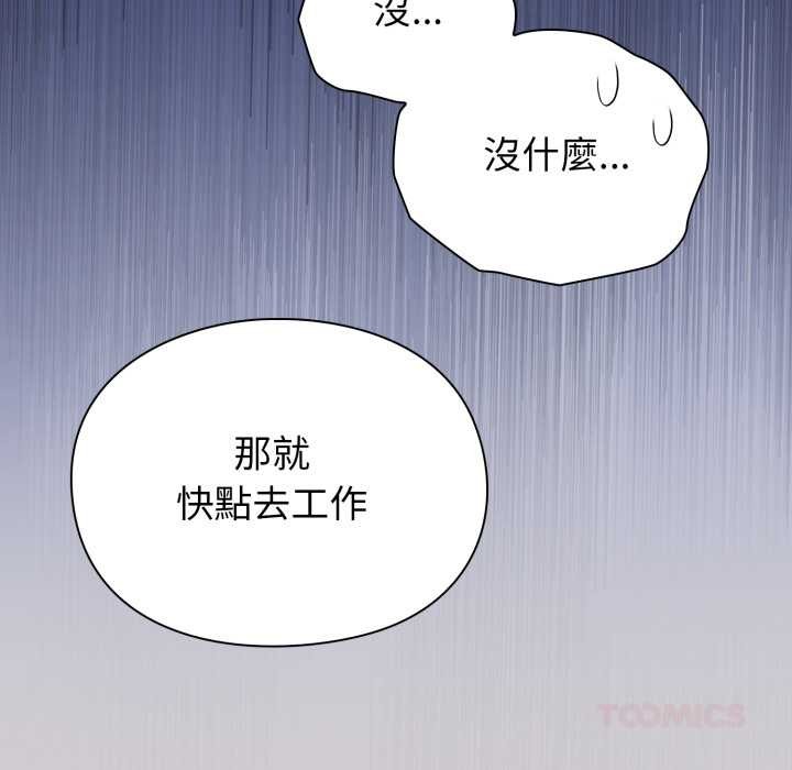 扑通扑通终极密码 - 第8話 - page 64