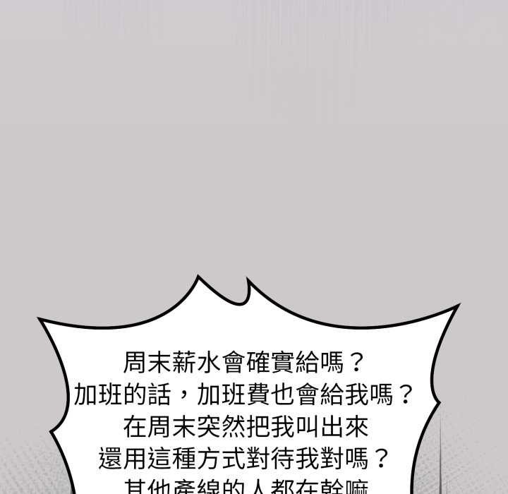 扑通扑通终极密码 - 第8話 - page 65