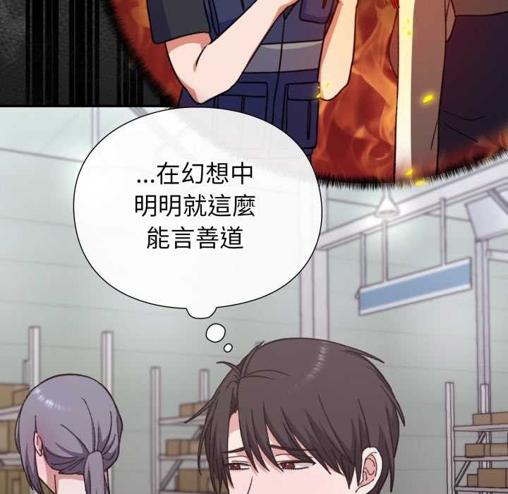 扑通扑通终极密码 - 第8話 - page 67