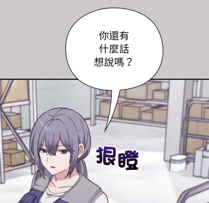 扑通扑通终极密码 - 第8話 - page 69