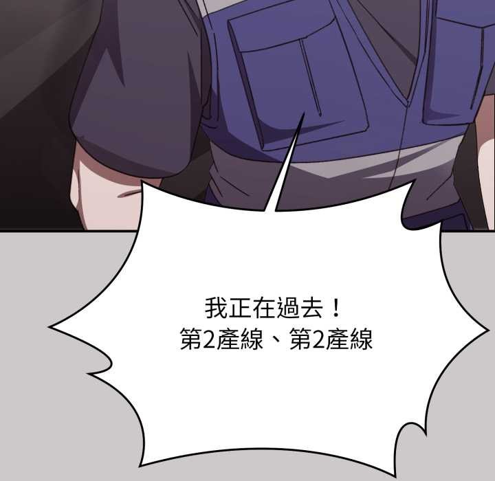 扑通扑通终极密码 - 第8話 - page 71