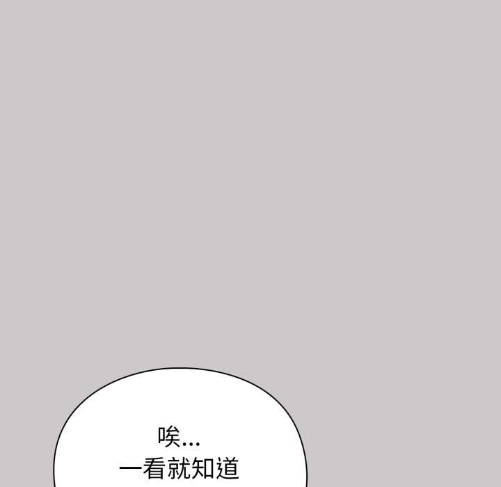 扑通扑通终极密码 - 第8話 - page 72