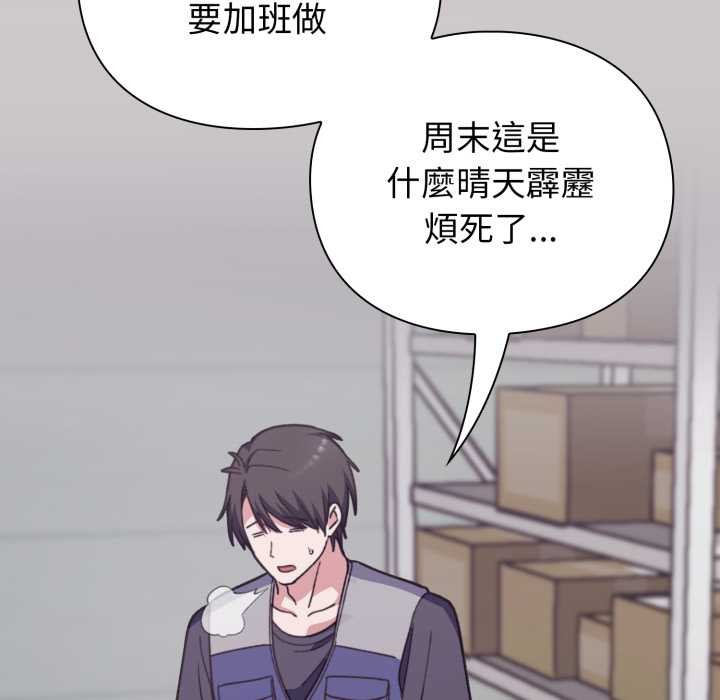扑通扑通终极密码 - 第8話 - page 73
