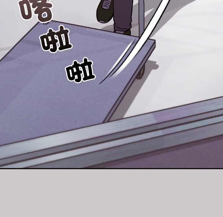 扑通扑通终极密码 - 第8話 - page 75