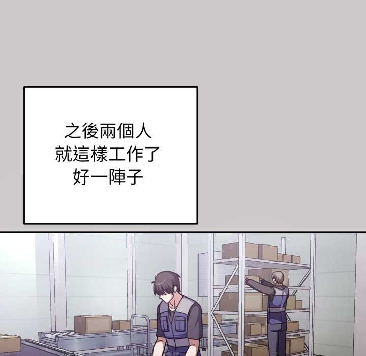 扑通扑通终极密码 - 第8話 - page 85