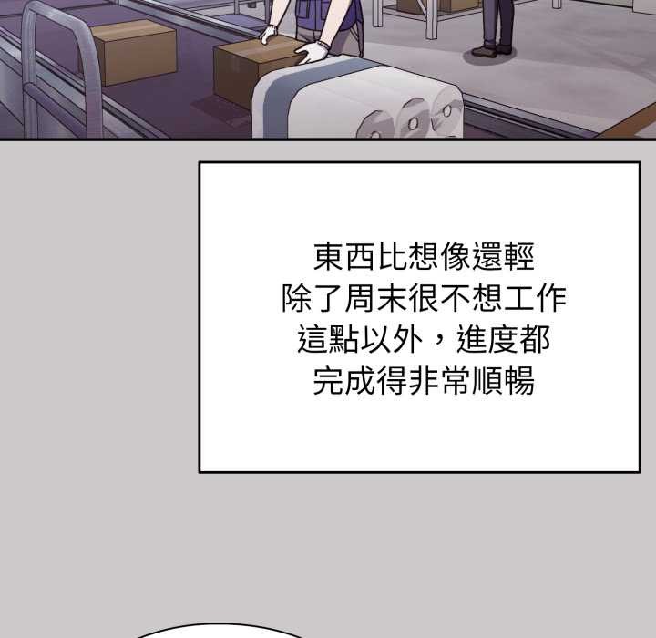 扑通扑通终极密码 - 第8話 - page 86
