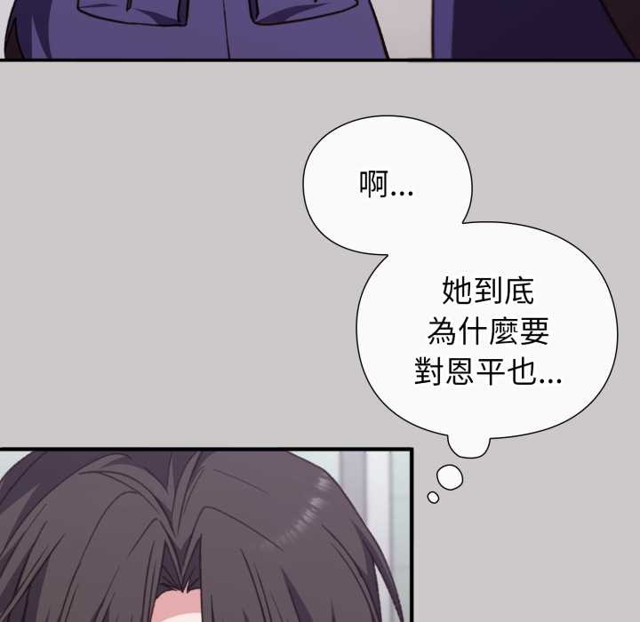 扑通扑通终极密码 - 第8話 - page 97
