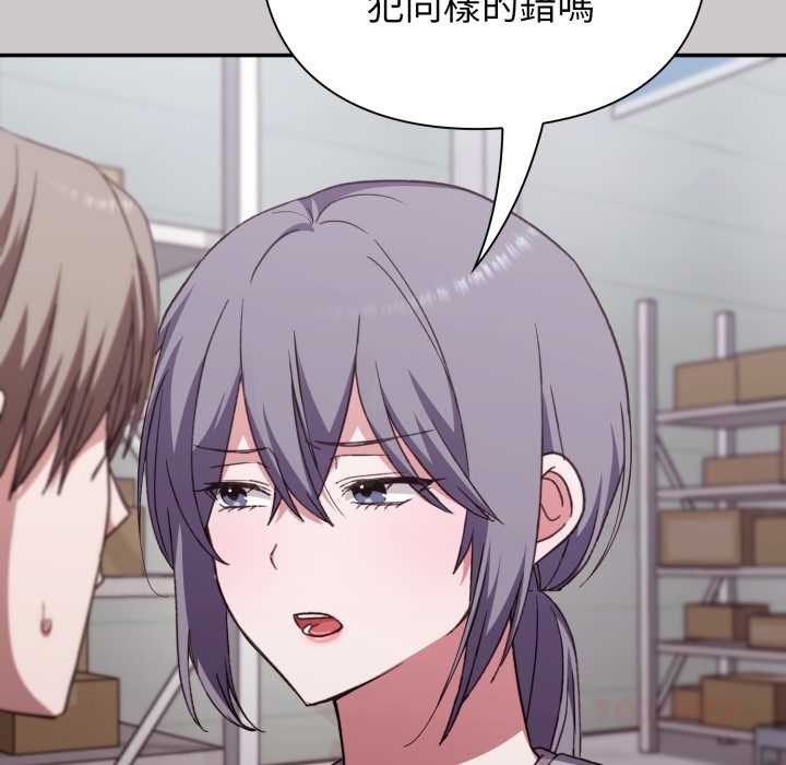 扑通扑通终极密码 - 第8話 - page 100