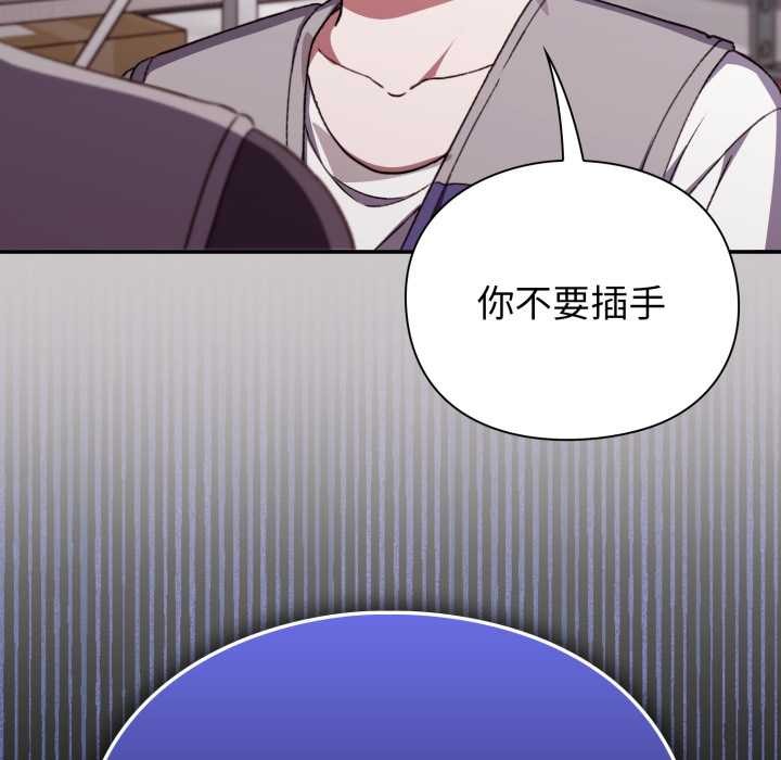 扑通扑通终极密码 - 第8話 - page 101