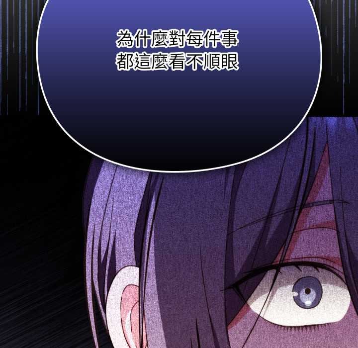 扑通扑通终极密码 - 第8話 - page 102