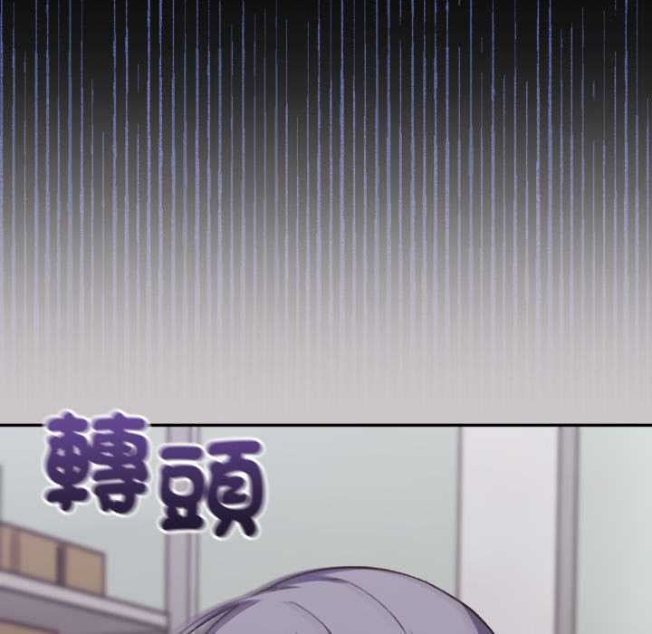 扑通扑通终极密码 - 第8話 - page 104