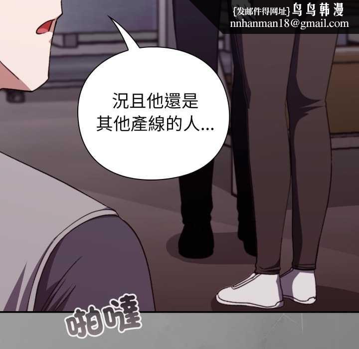 扑通扑通终极密码 - 第8話 - page 108