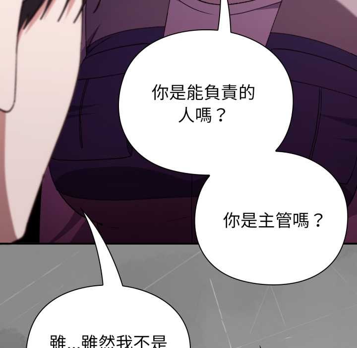 扑通扑通终极密码 - 第8話 - page 111