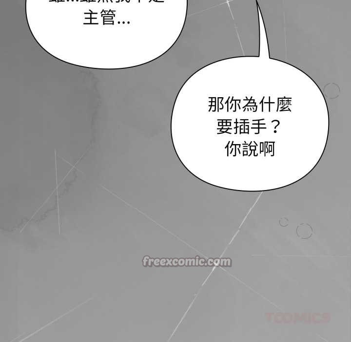扑通扑通终极密码 - 第8話 - page 112