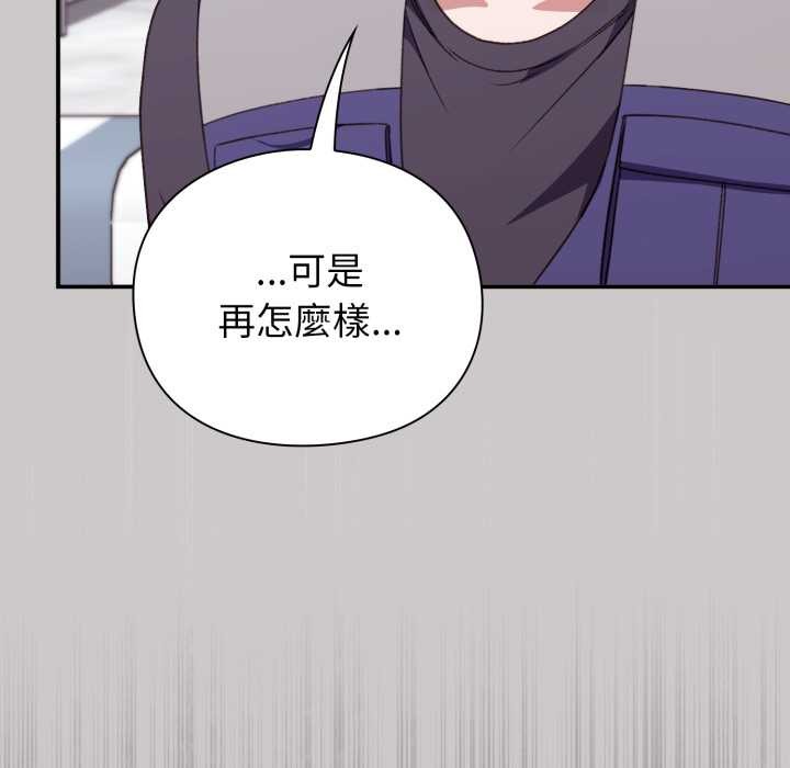 扑通扑通终极密码 - 第8話 - page 114