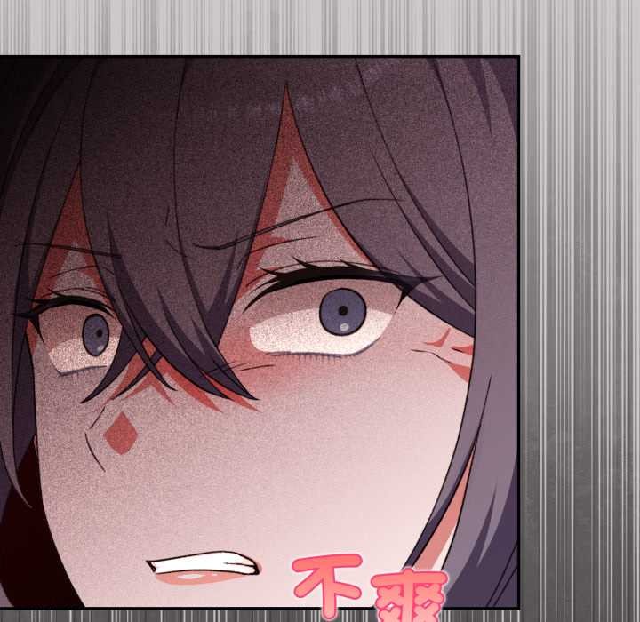 扑通扑通终极密码 - 第8話 - page 115