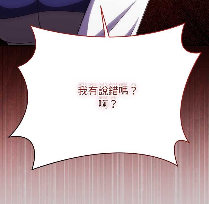 扑通扑通终极密码 - 第8話 - page 121