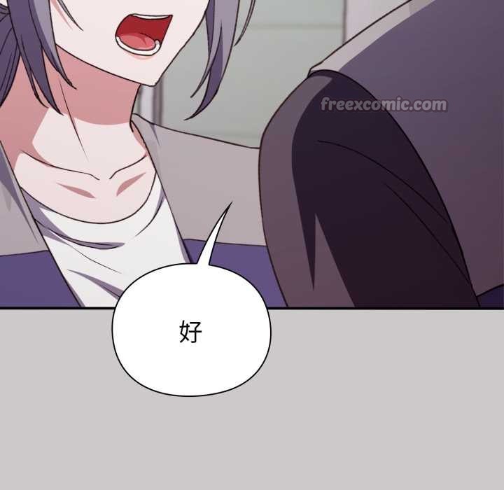 扑通扑通终极密码 - 第8話 - page 126