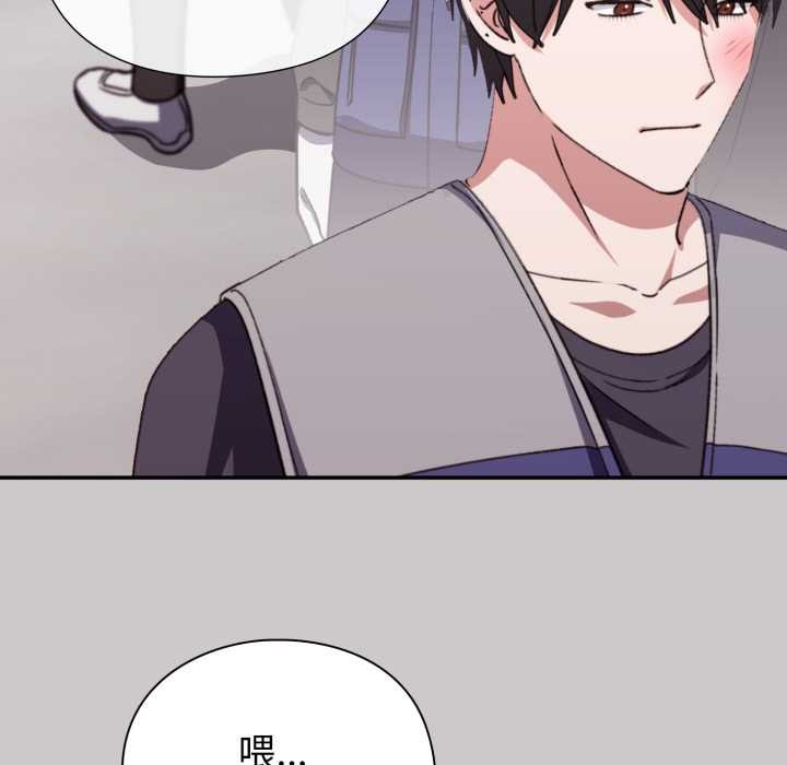 扑通扑通终极密码 - 第8話 - page 129