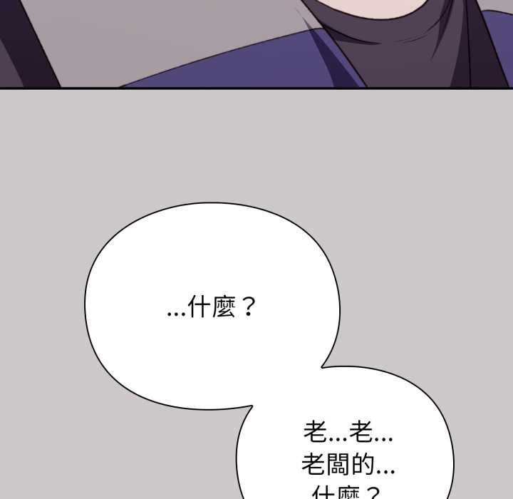 扑通扑通终极密码 - 第8話 - page 135
