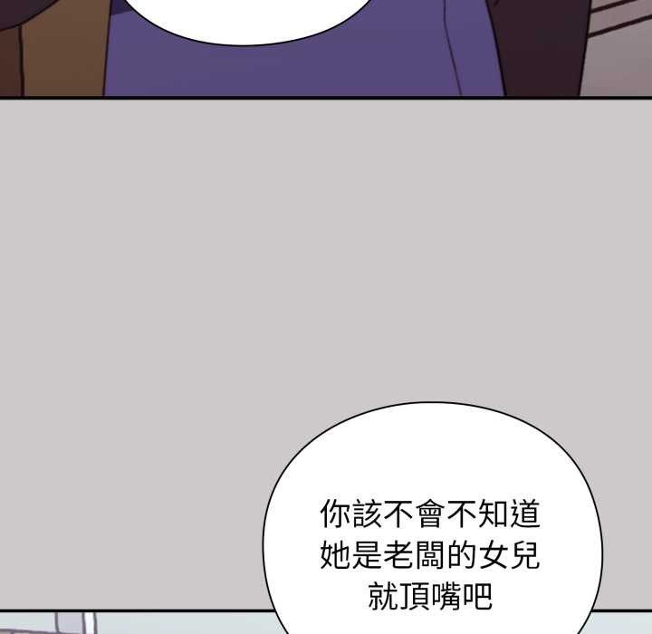 扑通扑通终极密码 - 第8話 - page 138