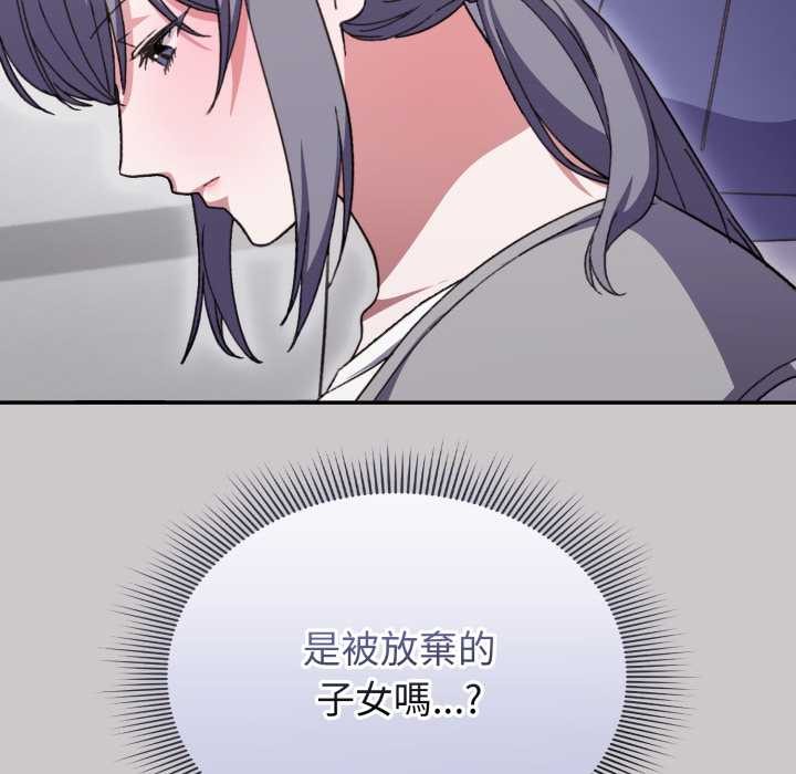 扑通扑通终极密码 - 第8話 - page 152