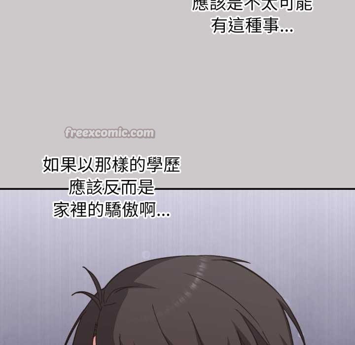 扑通扑通终极密码 - 第8話 - page 154