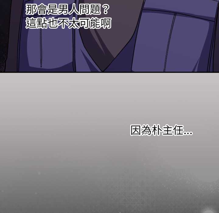 扑通扑通终极密码 - 第8話 - page 156