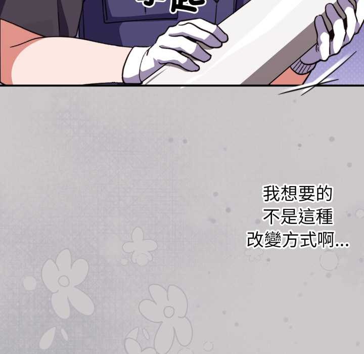 扑通扑通终极密码 - 第8話 - page 162
