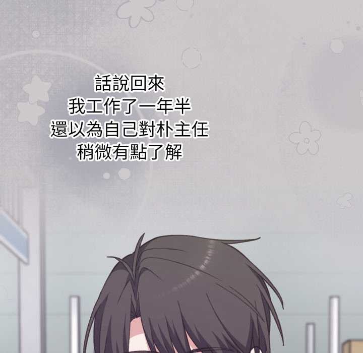 扑通扑通终极密码 - 第8話 - page 163