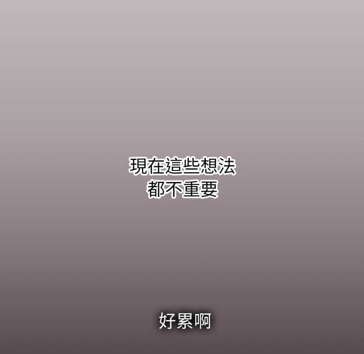扑通扑通终极密码 - 第8話 - page 167