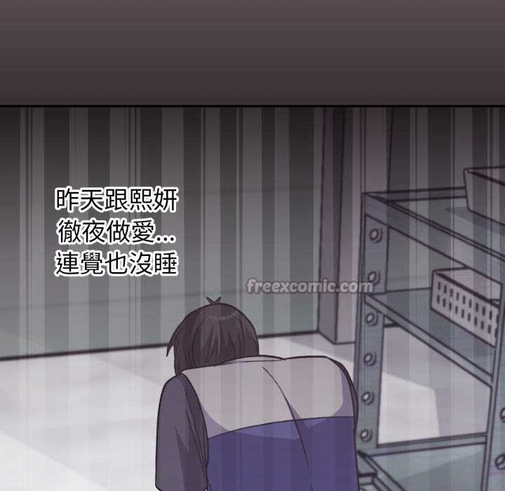 扑通扑通终极密码 - 第8話 - page 168