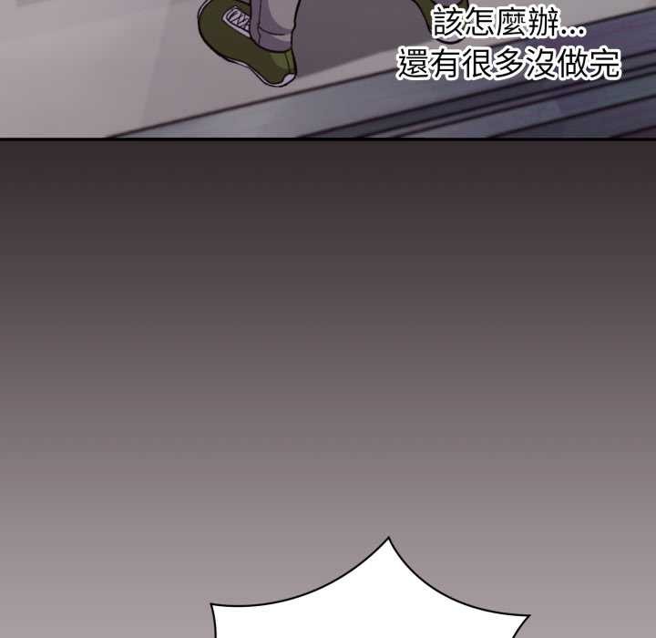 扑通扑通终极密码 - 第8話 - page 170