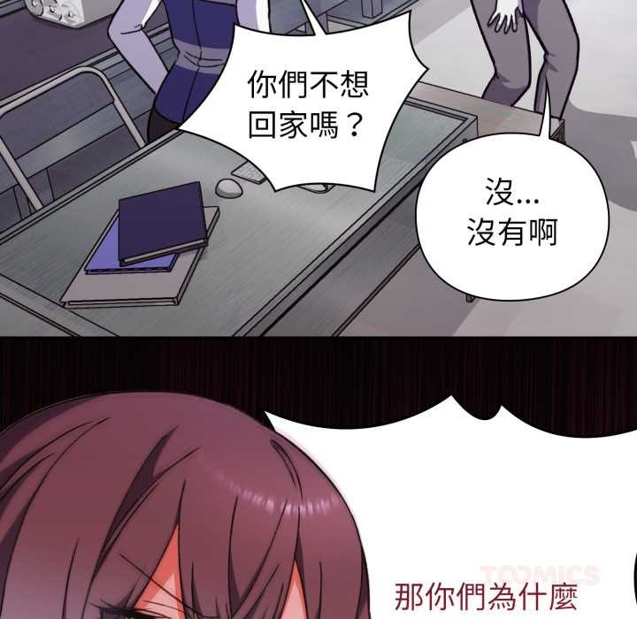 扑通扑通终极密码 - 第8話 - page 172