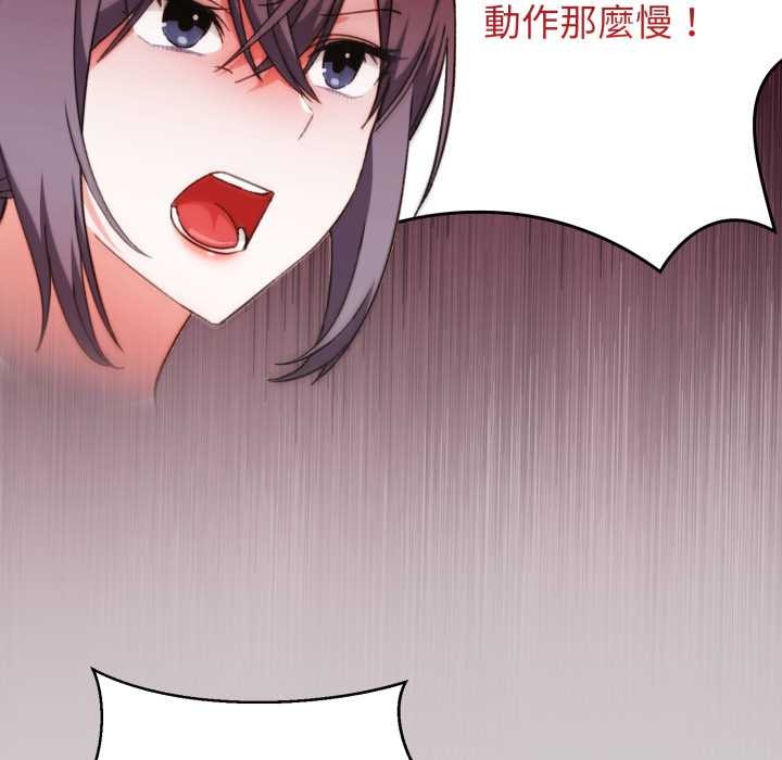 扑通扑通终极密码 - 第8話 - page 173