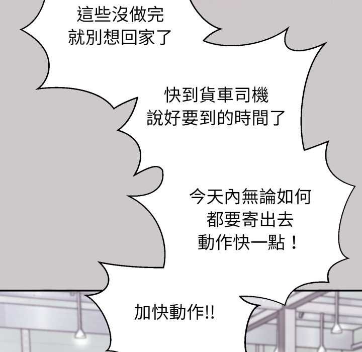 扑通扑通终极密码 - 第8話 - page 174