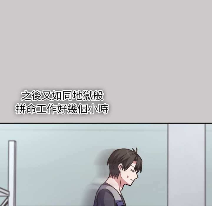 扑通扑通终极密码 - 第8話 - page 177