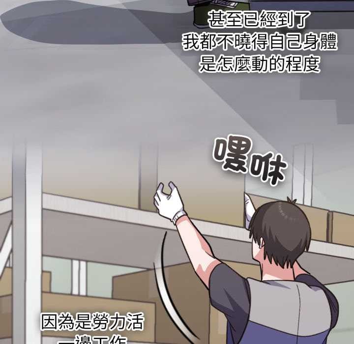 扑通扑通终极密码 - 第8話 - page 179