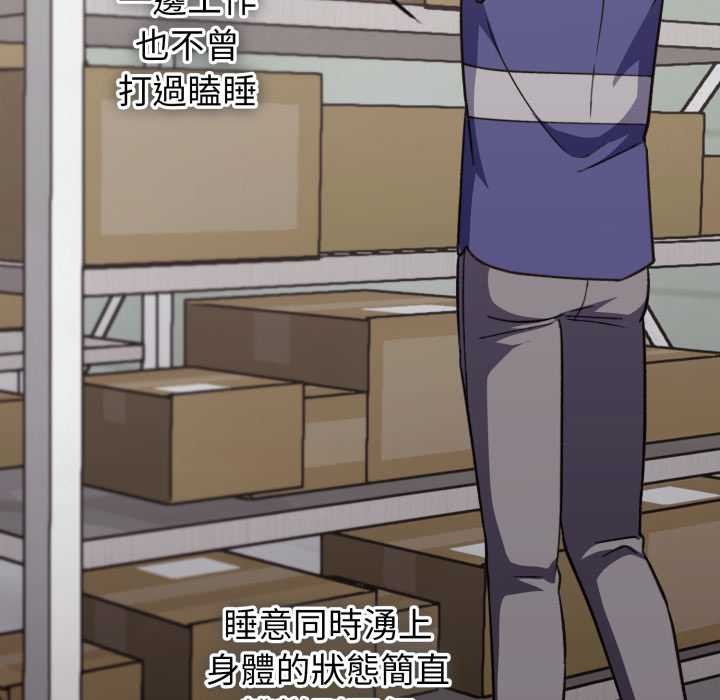 扑通扑通终极密码 - 第8話 - page 180