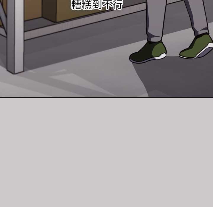 扑通扑通终极密码 - 第8話 - page 181