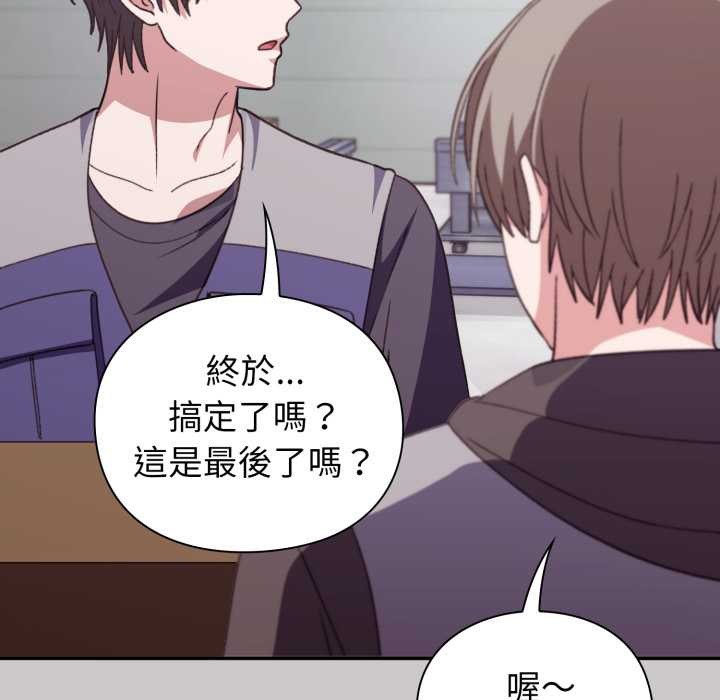 扑通扑通终极密码 - 第8話 - page 183