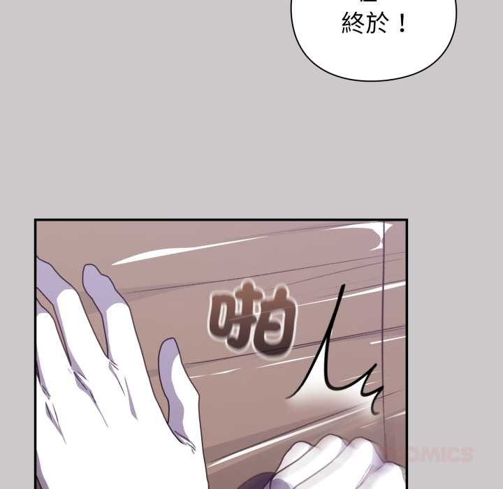 扑通扑通终极密码 - 第8話 - page 184
