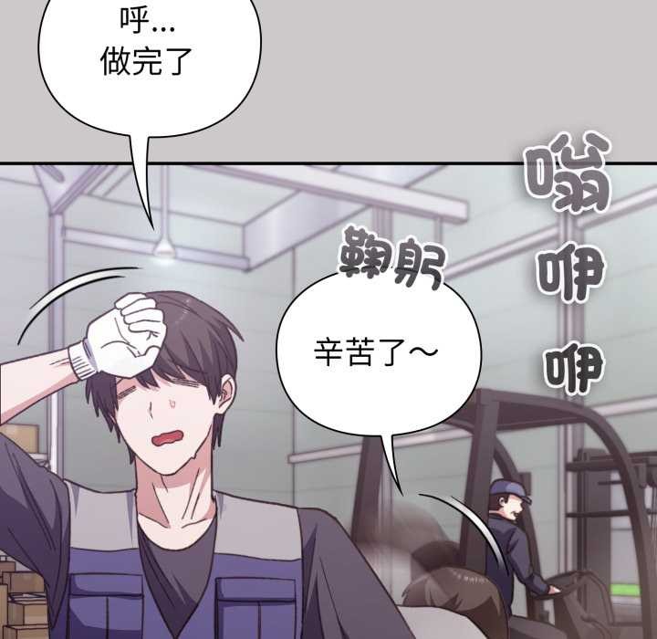 扑通扑通终极密码 - 第8話 - page 186