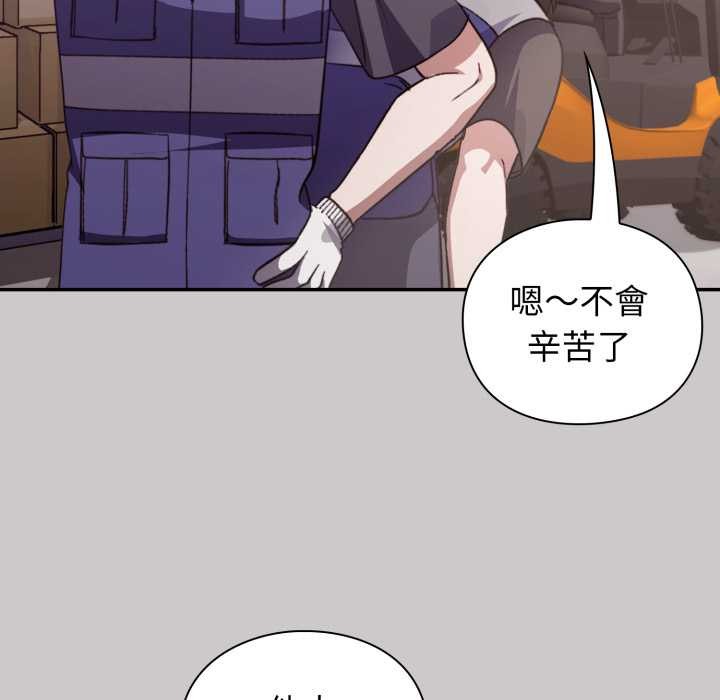 扑通扑通终极密码 - 第8話 - page 187