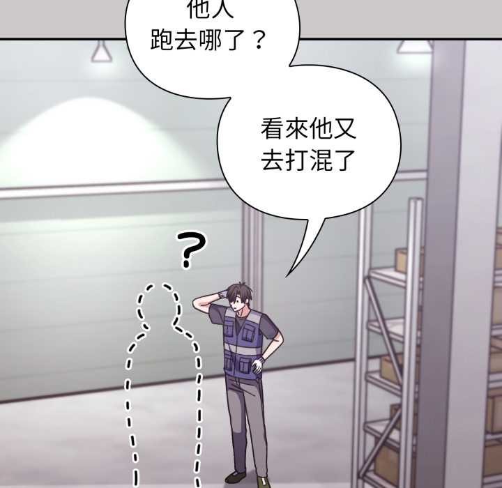 扑通扑通终极密码 - 第8話 - page 188