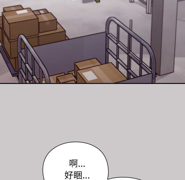 扑通扑通终极密码 - 第8話 - page 189