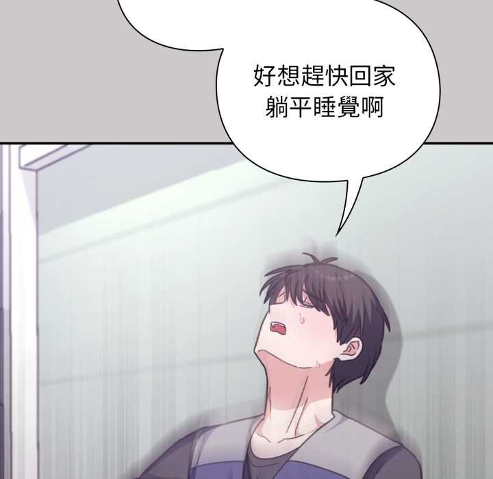 扑通扑通终极密码 - 第8話 - page 190