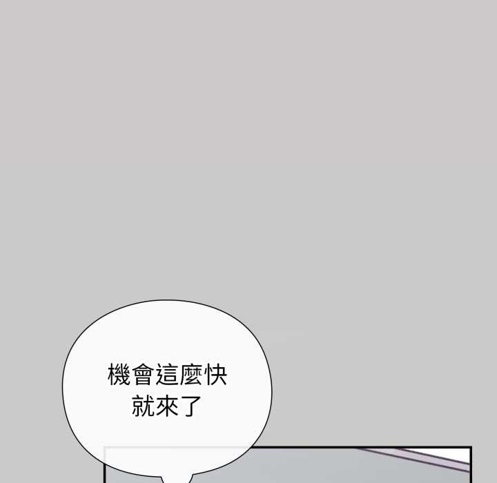 扑通扑通终极密码 - 第8話 - page 194