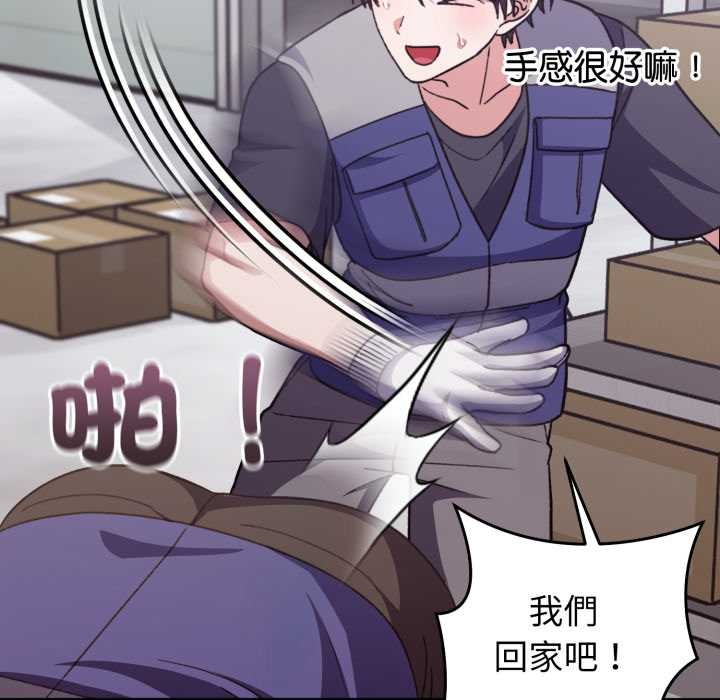 扑通扑通终极密码 - 第8話 - page 197